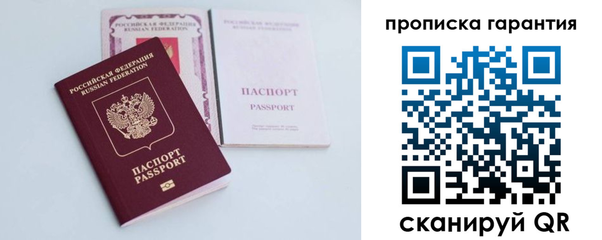 временная регистрация законно в Великом Новгороде