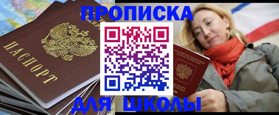 временная регистрация для всех в Великом Новгороде