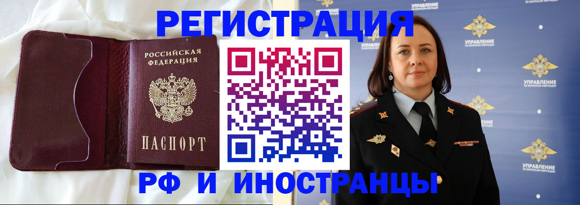 прописка гарантия в Великом Новгороде