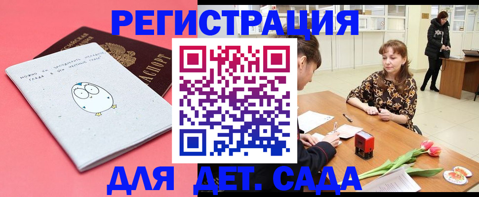 прописка в Великом Новгороде