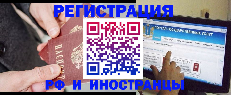 прописка поиск в Великом Новгороде