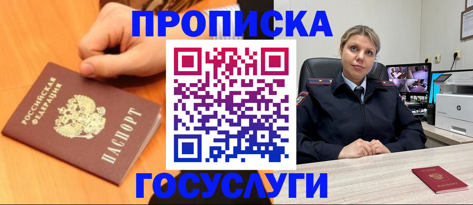 временная регистрация законно в Великом Новгороде
