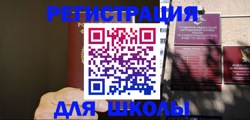 миграционный учет в Великом Новгороде