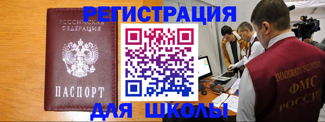 прописка законно в Великом Новгороде