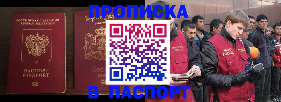 прописка для кредита в Великом Новгороде